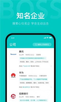 职友帮手机软件app截图