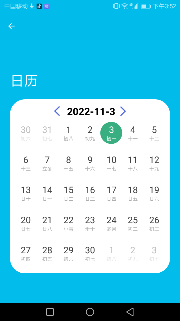 清夏助手手机软件app截图