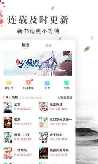 拼拼小说2022版下载手机软件app截图