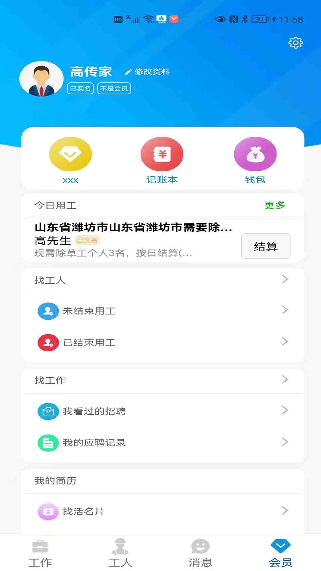 百脉湖手机软件app截图