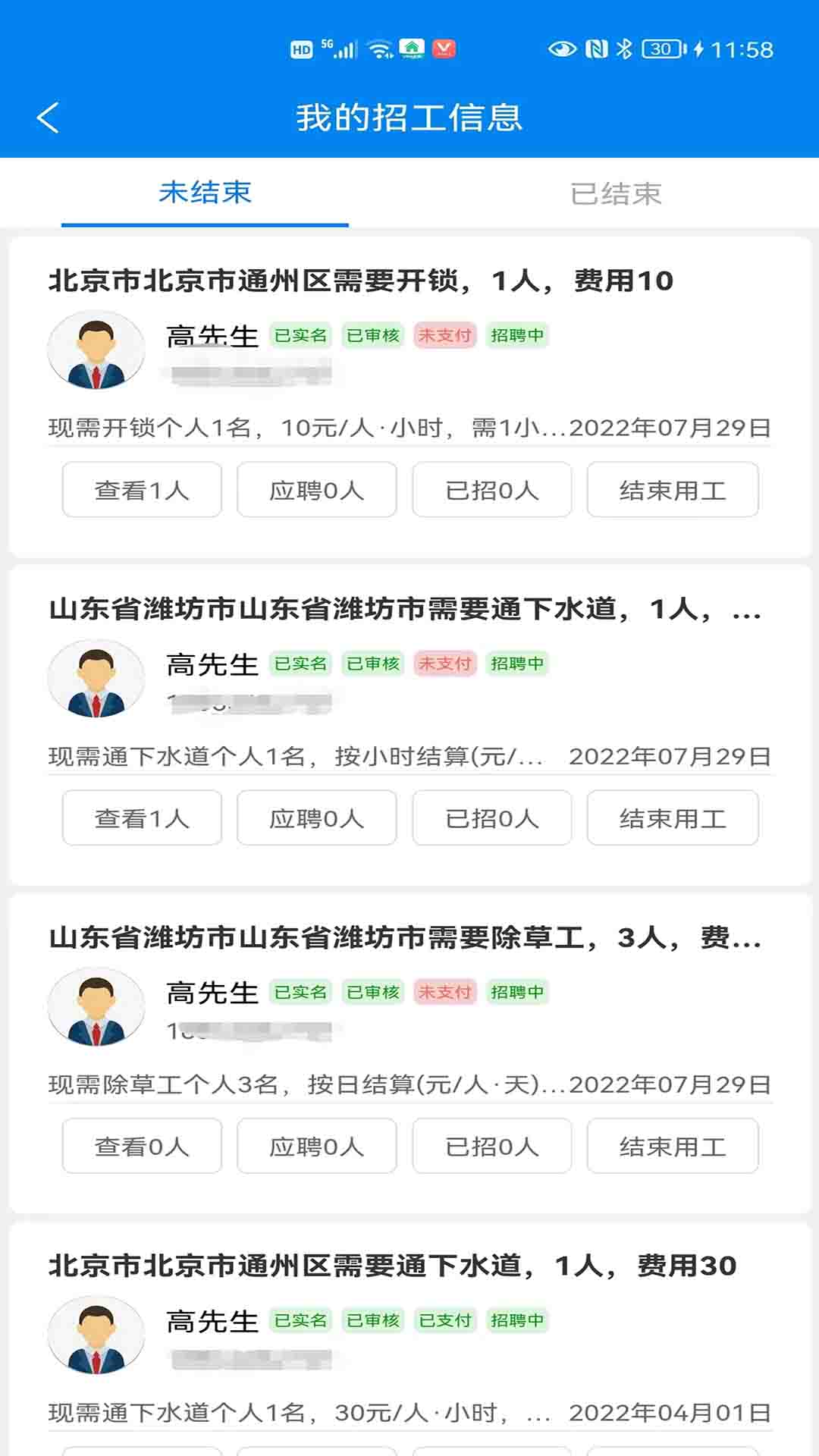 百脉湖手机软件app截图