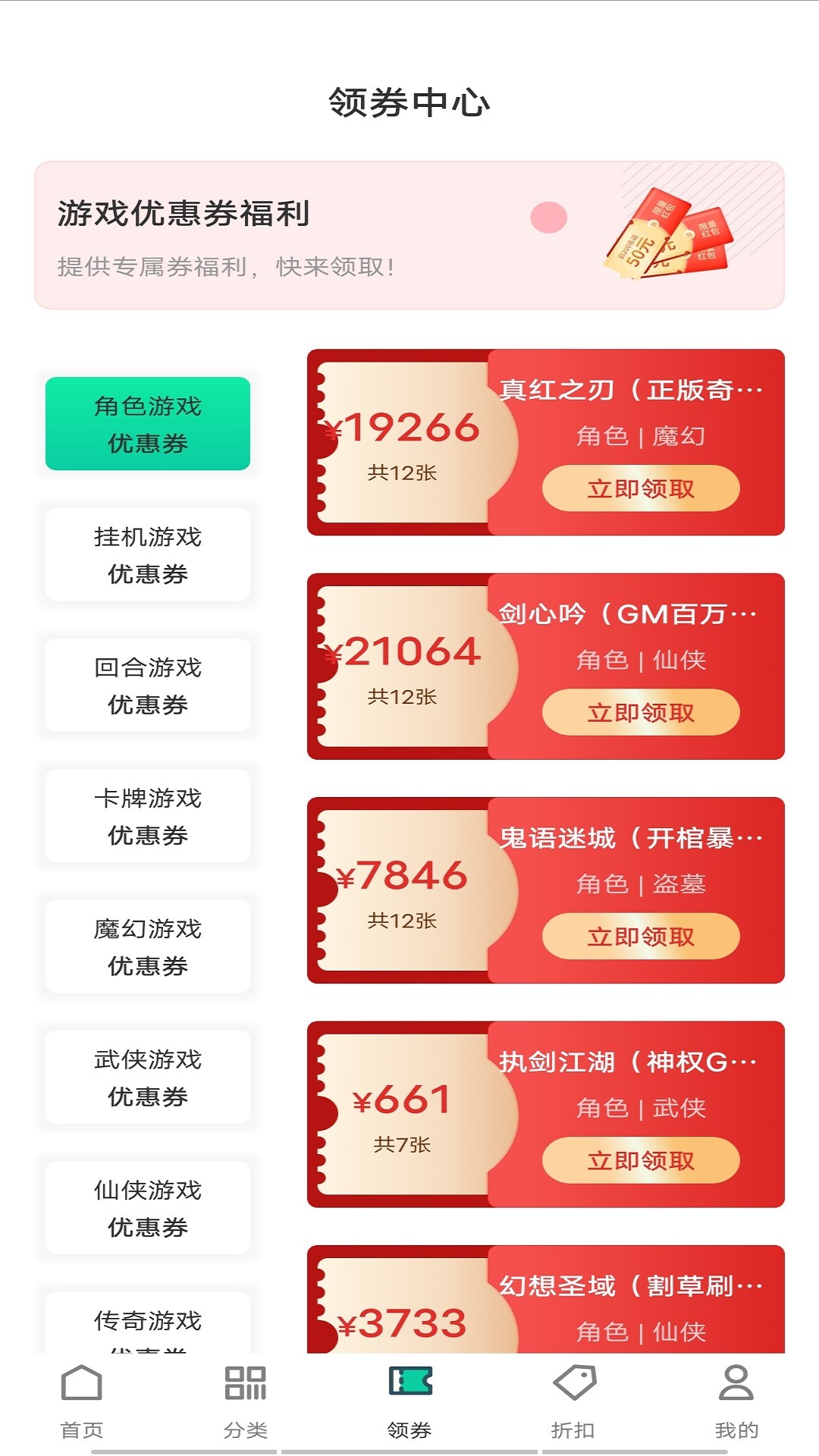 ONE游戏宝盒2022版手机软件app截图