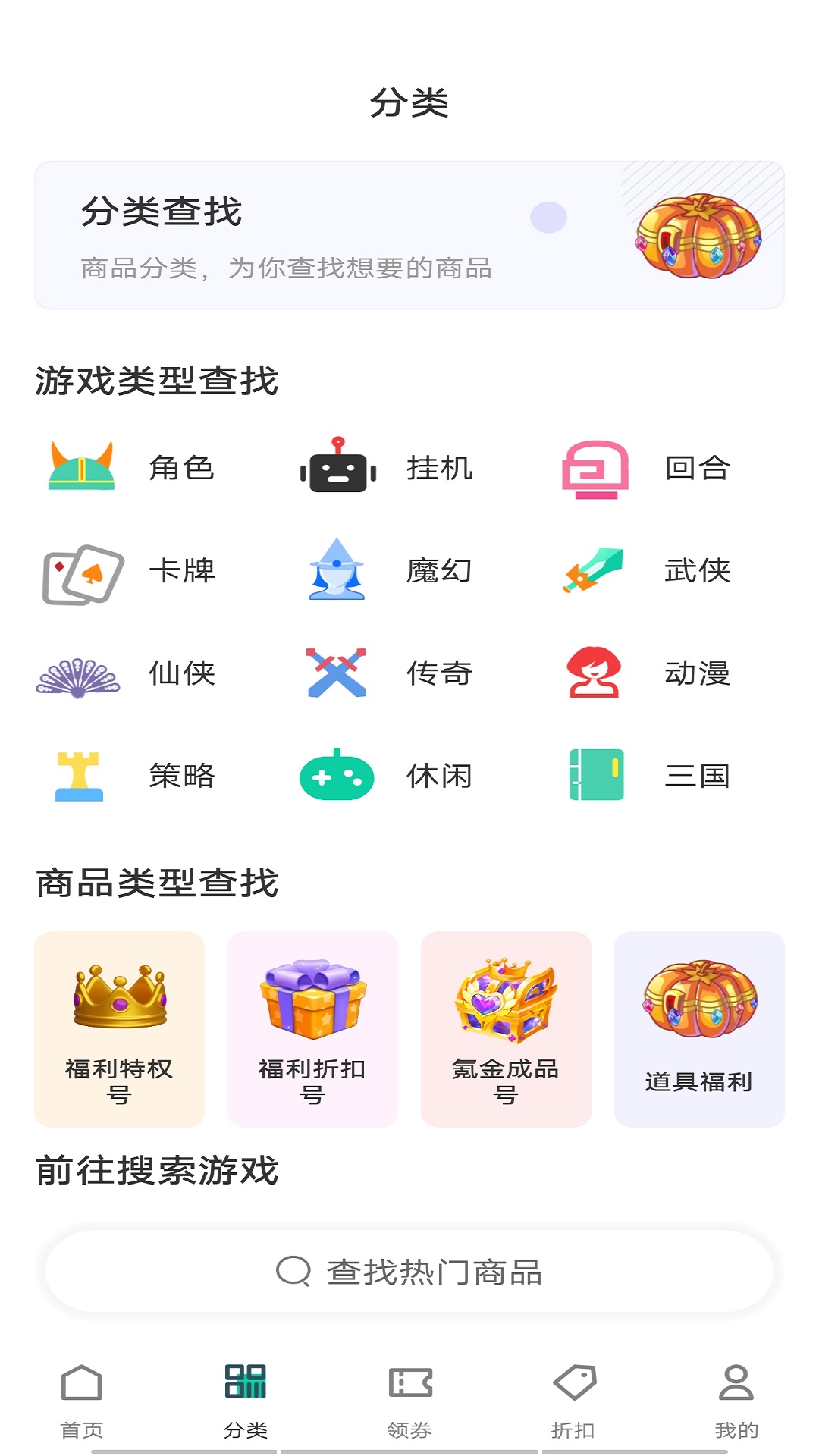 ONE游戏宝盒2022版手机软件app截图