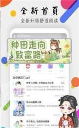 舞T小说手机软件app截图