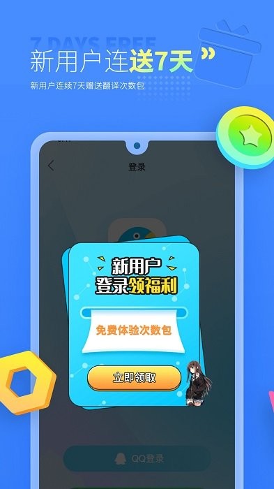 岛风游戏翻译手机软件app截图