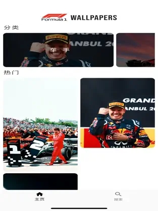 f1壁纸手机软件app截图