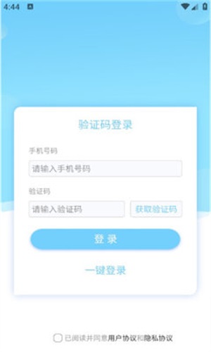 职哆哆手机软件app截图