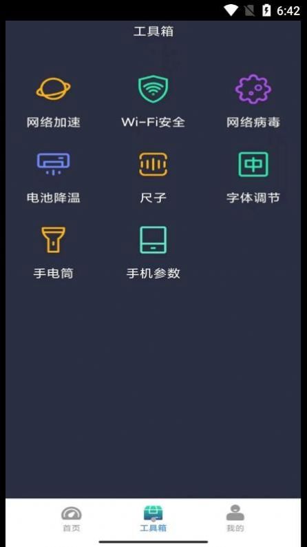 WiFii平行世界手机软件app截图