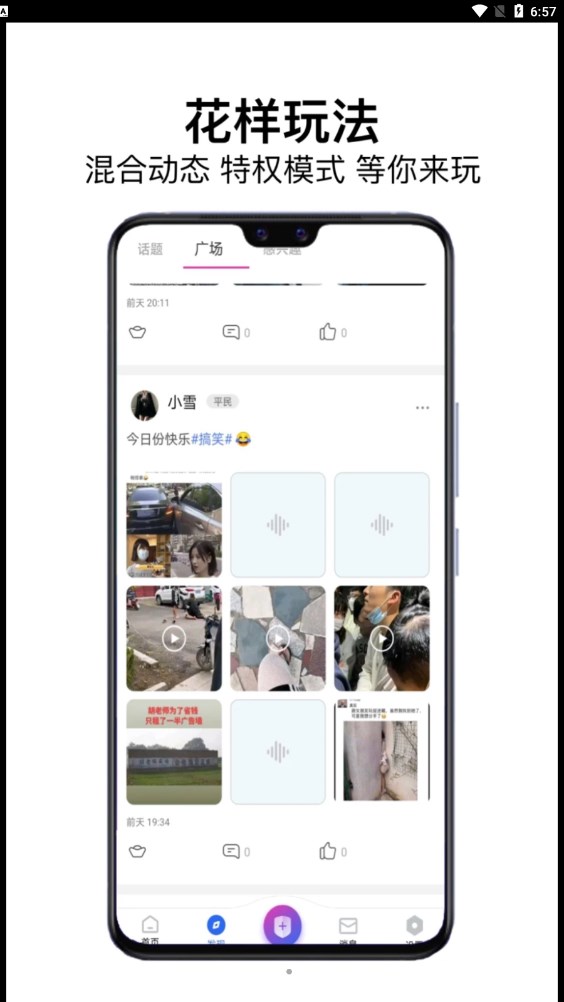 龙凤社交手机软件app截图