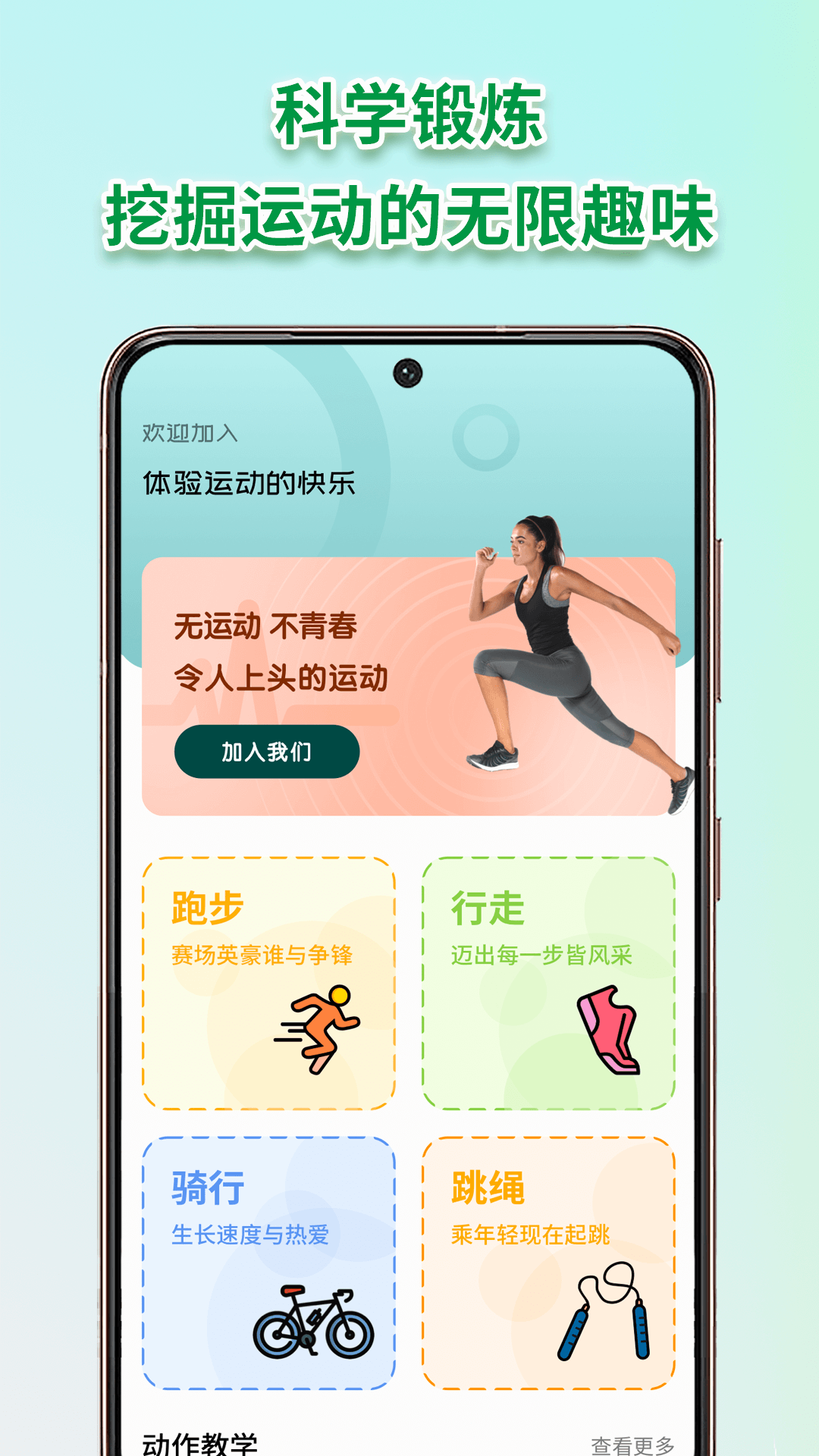 校园跑手机软件app截图