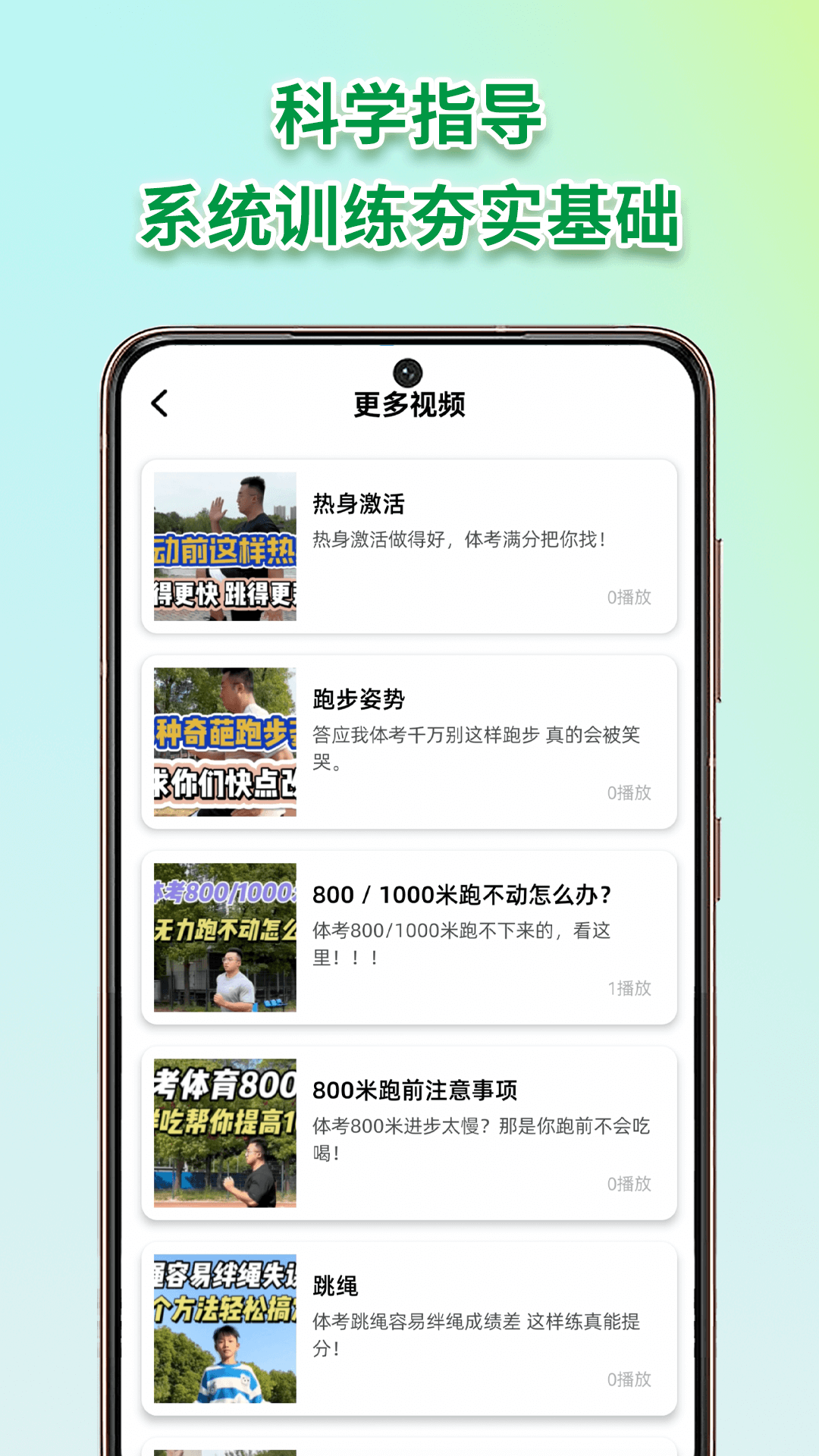 校园跑手机软件app截图