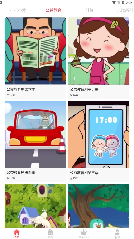 漫呦呦最新版下载手机软件app截图