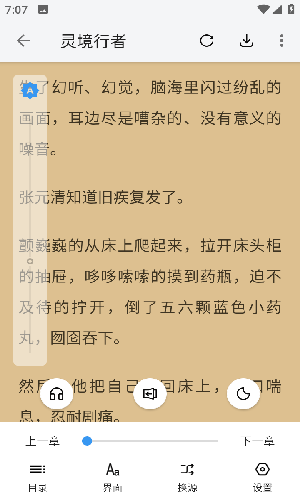 逗比小说手机软件app截图