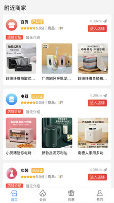 盛锦弘手机软件app截图