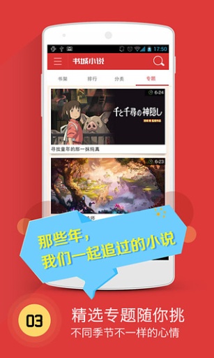 书城小说最新2022版下载手机软件app截图