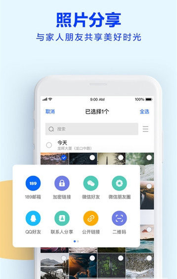 极客云盘手机软件app截图