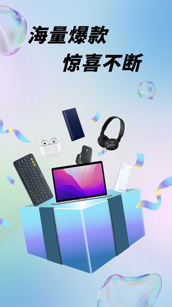 盲盒潮玩派手机软件app截图