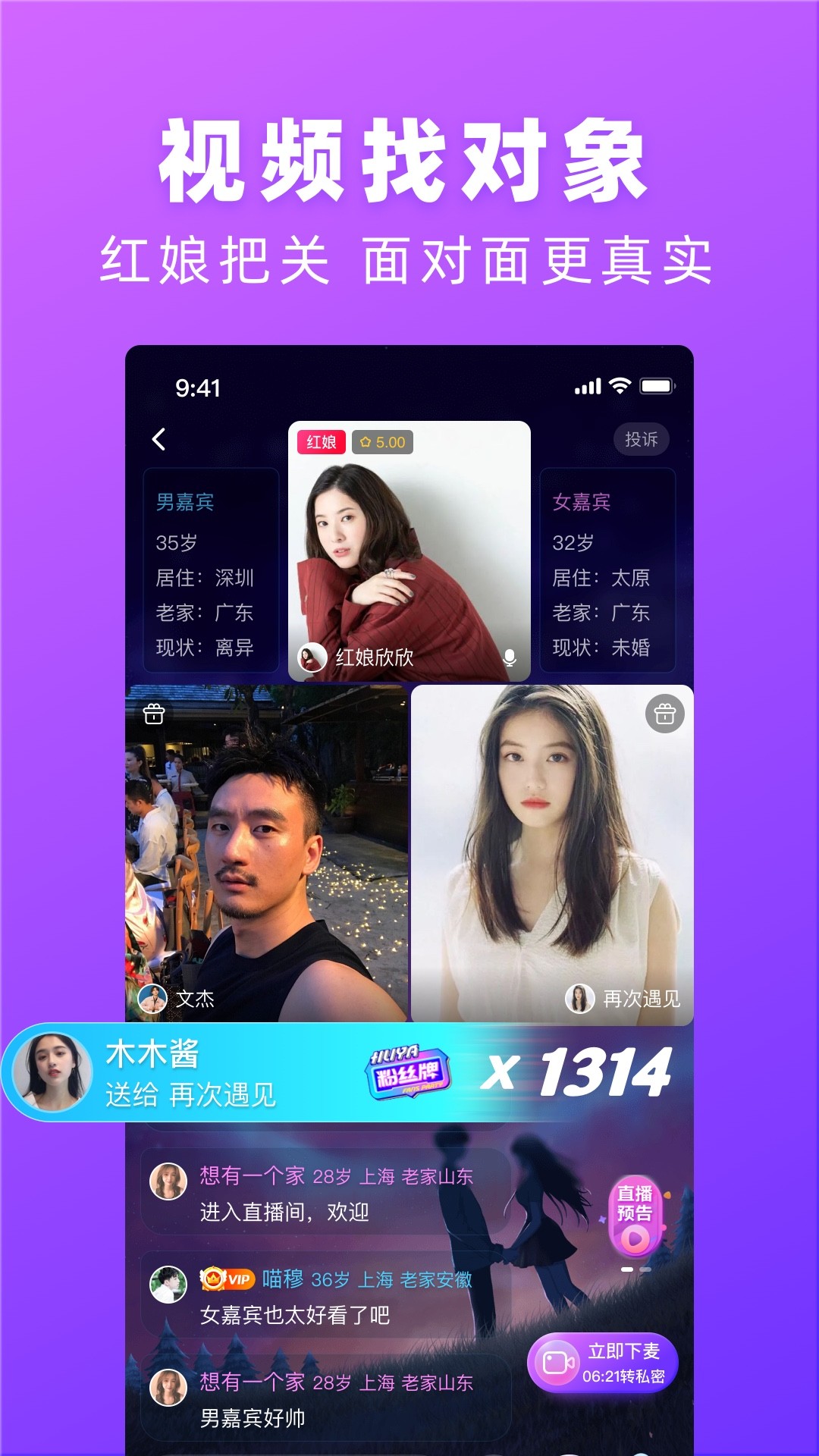 对情手机软件app截图