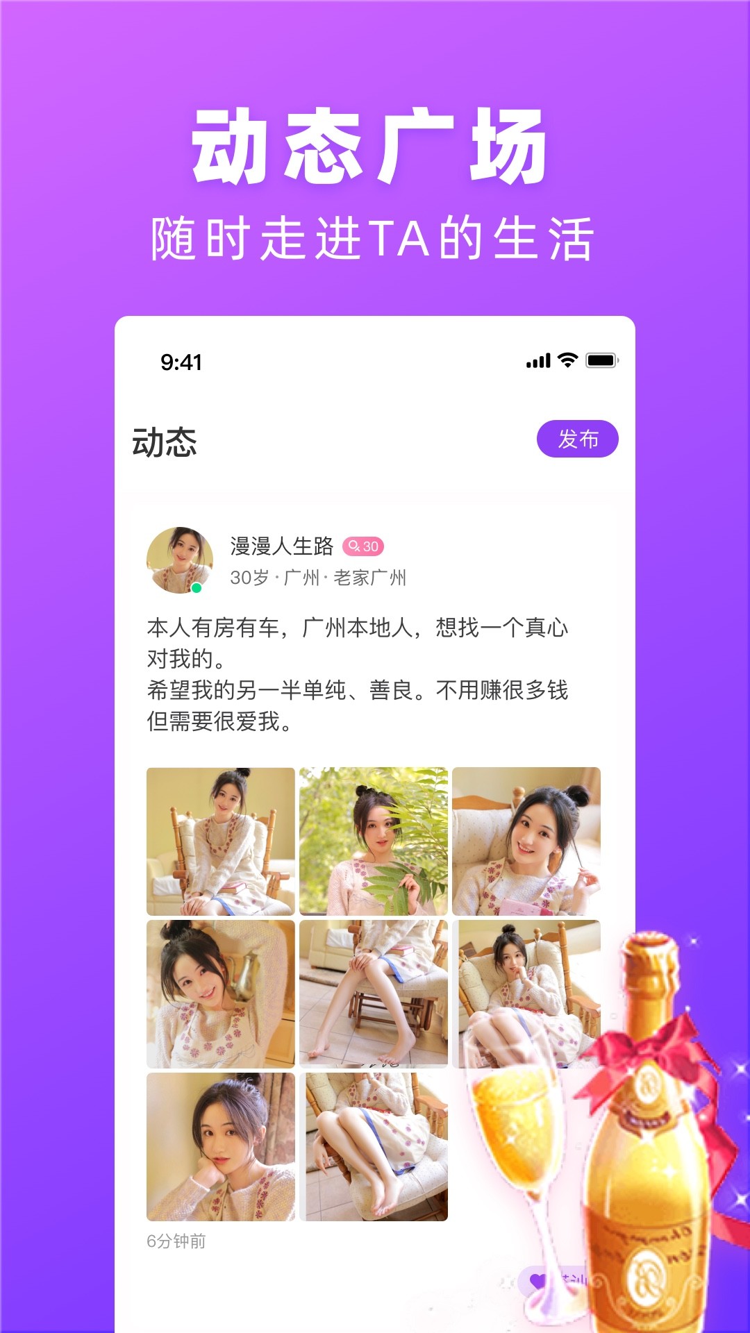 对情手机软件app截图