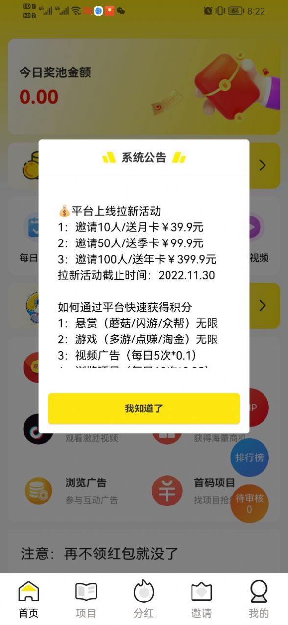 闪电星球手机软件app截图