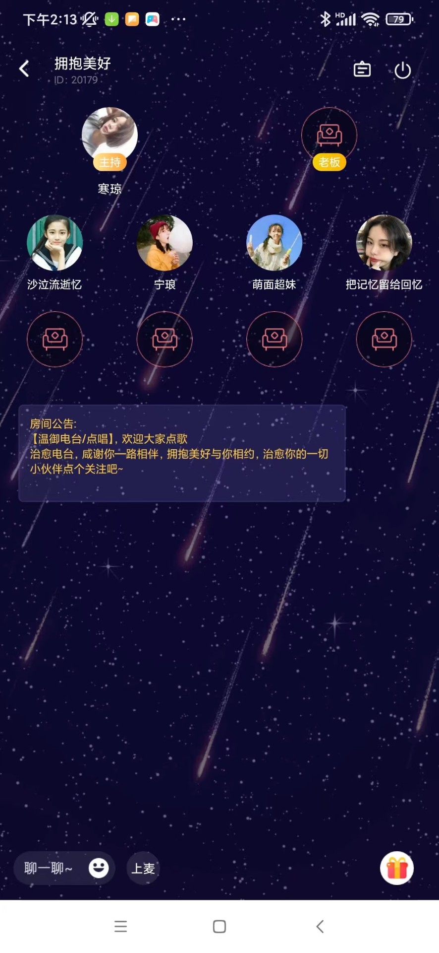 缘分气球手机软件app截图