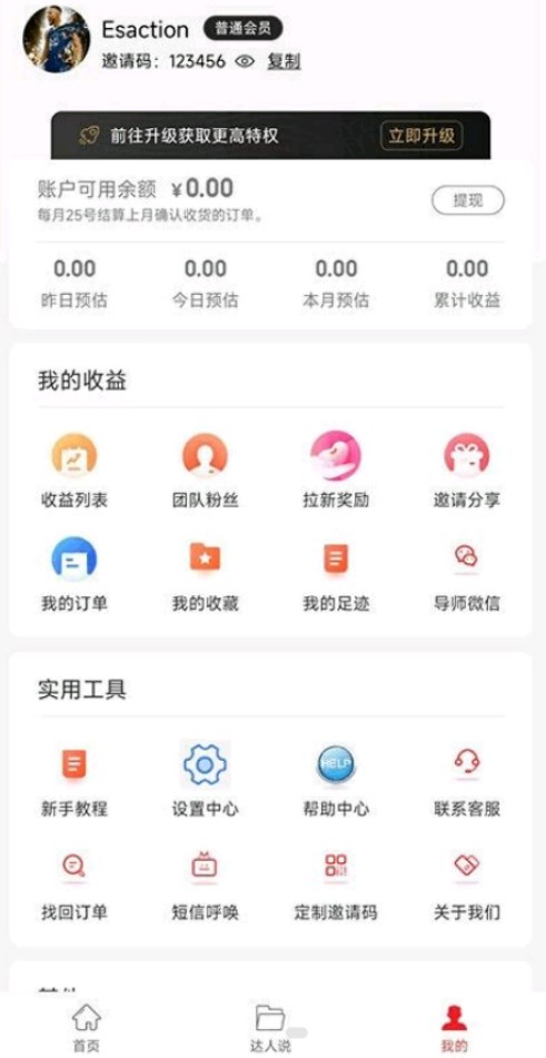 直虎易购手机软件app截图