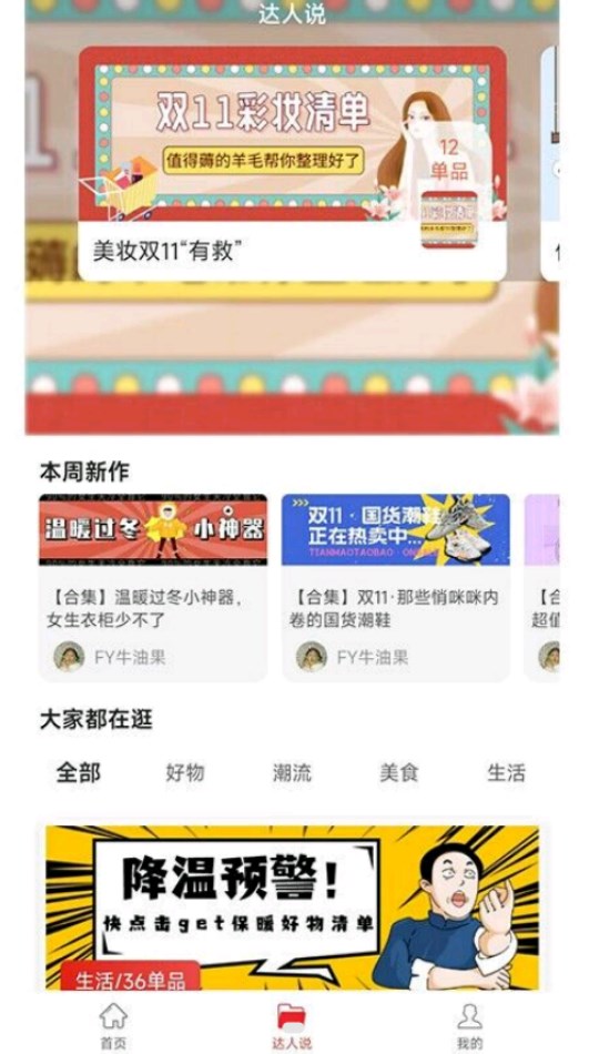 直虎易购手机软件app截图