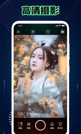 神仙相机app安卓版下载手机软件app截图