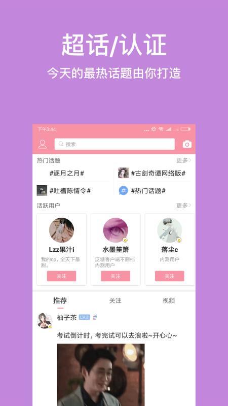 泛糖手机软件app截图