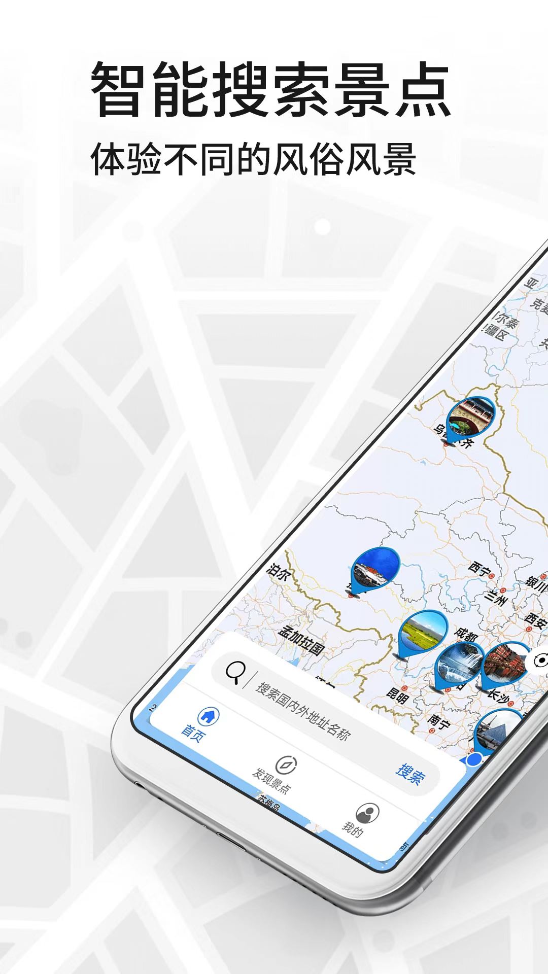 VR地图手机软件app截图