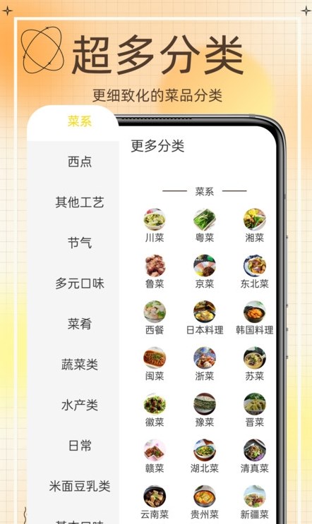 热量减肥食谱手机软件app截图