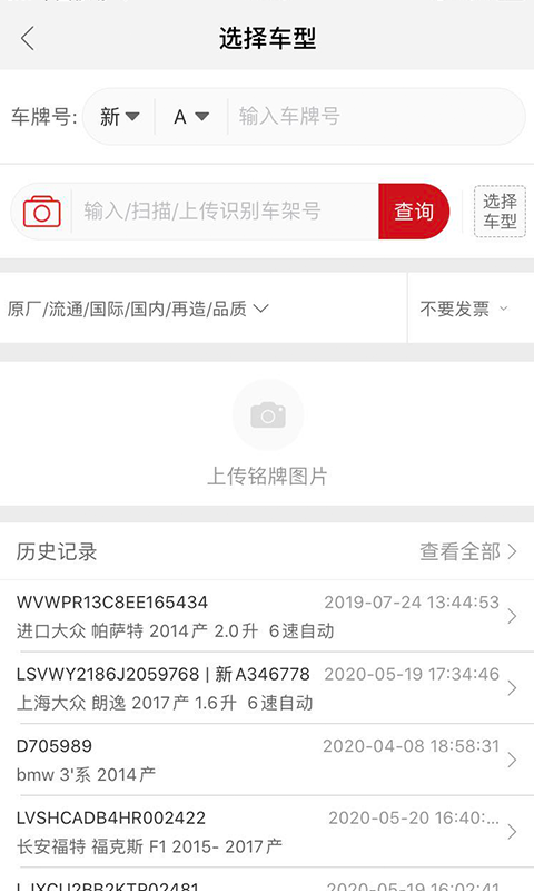 快准E站手机软件app截图