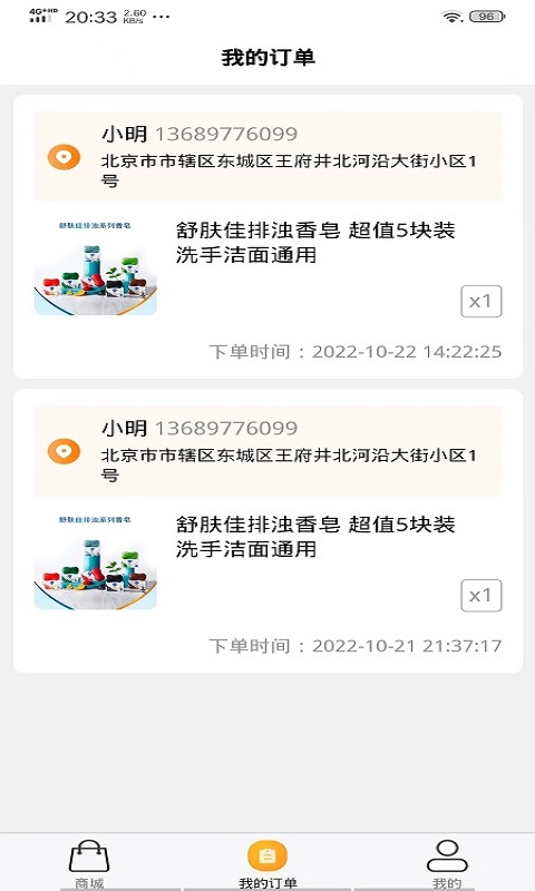 湘星汇通手机软件app截图