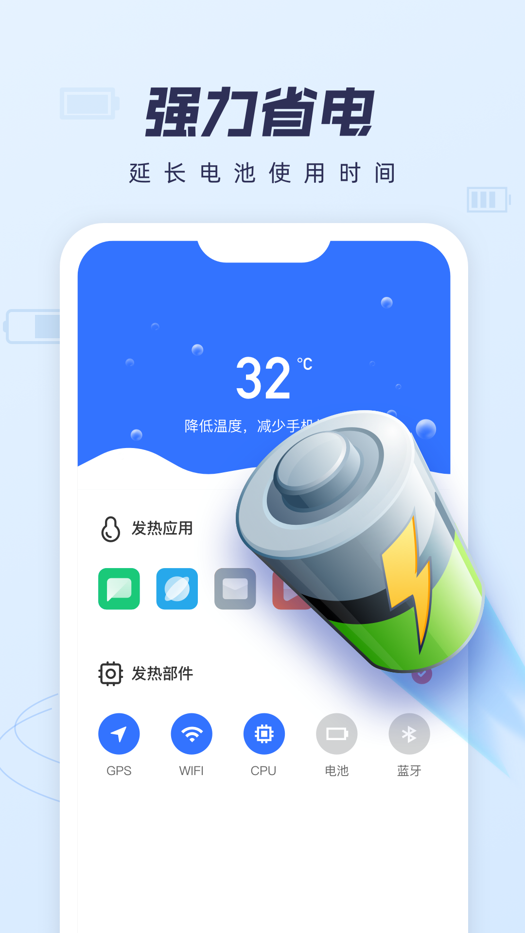 如意清理宝手机软件app截图