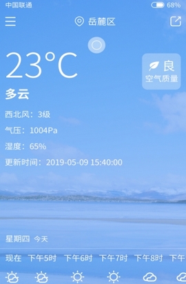韭菜天气手机软件app截图