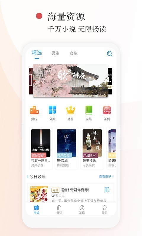 红点阅读手机软件app截图