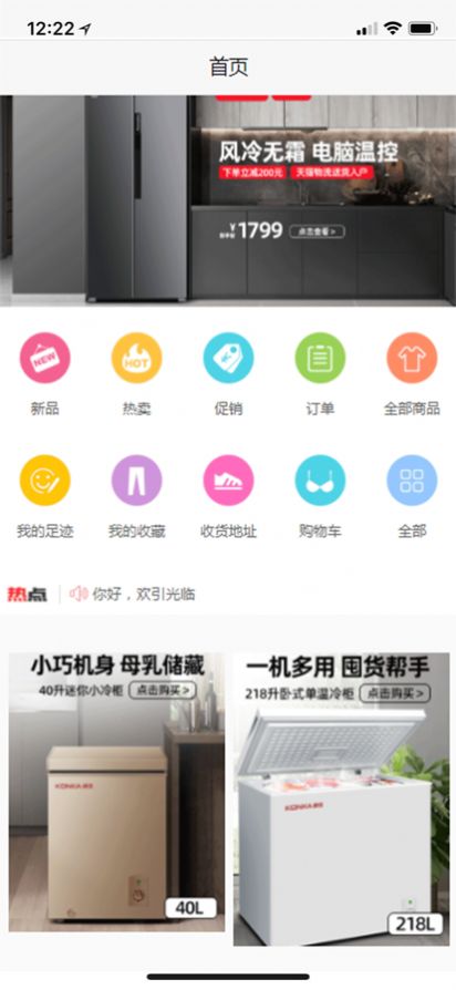 百惠好物手机软件app截图