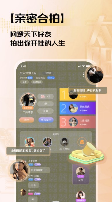 太阳语音手机软件app截图