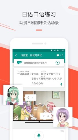 最最日语手机软件app截图