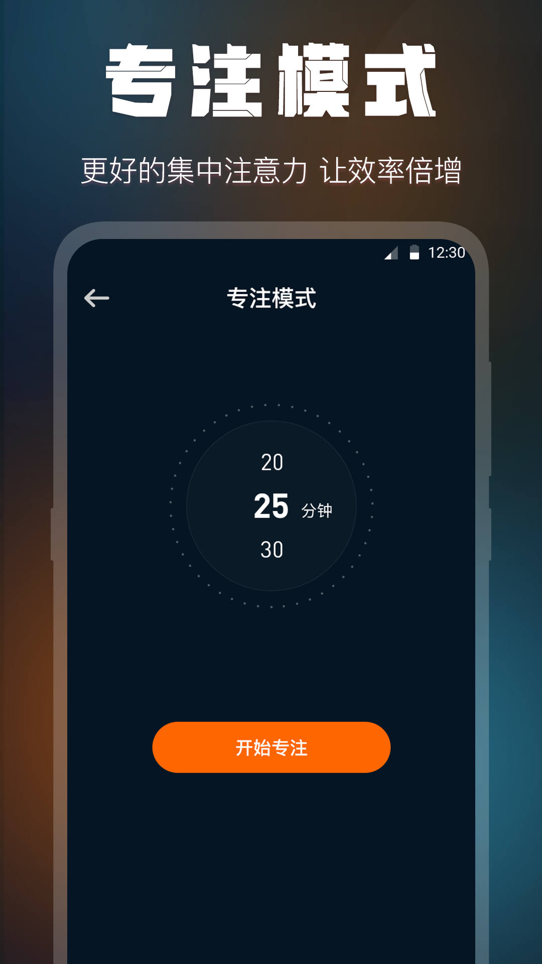 全屏桌面时钟手机软件app截图