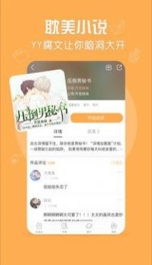 脆皮鸭文学手机软件app截图