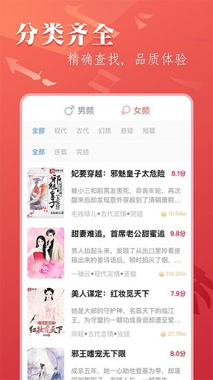 笔尚小说免费版在线阅读手机软件app截图