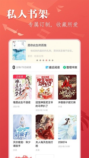 笔尚小说免费版在线阅读手机软件app截图