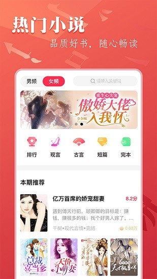 笔尚小说免费版在线阅读手机软件app截图