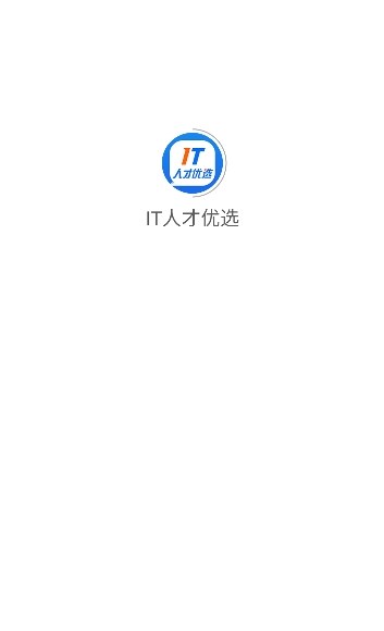 IT人才优选手机软件app截图