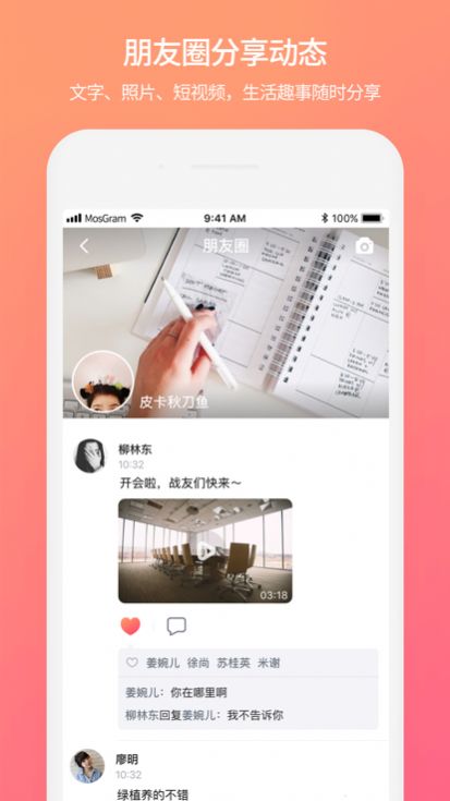 mosgram手机软件app截图