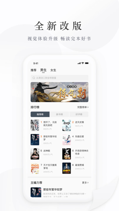 藏龙小说手机软件app截图