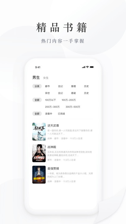 藏龙小说2022版下载手机软件app截图