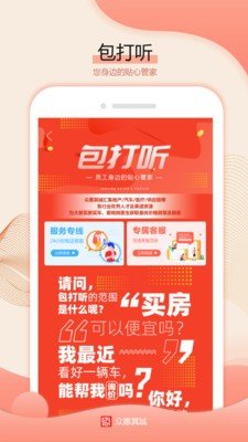 众惠其珹邀请码手机软件app截图