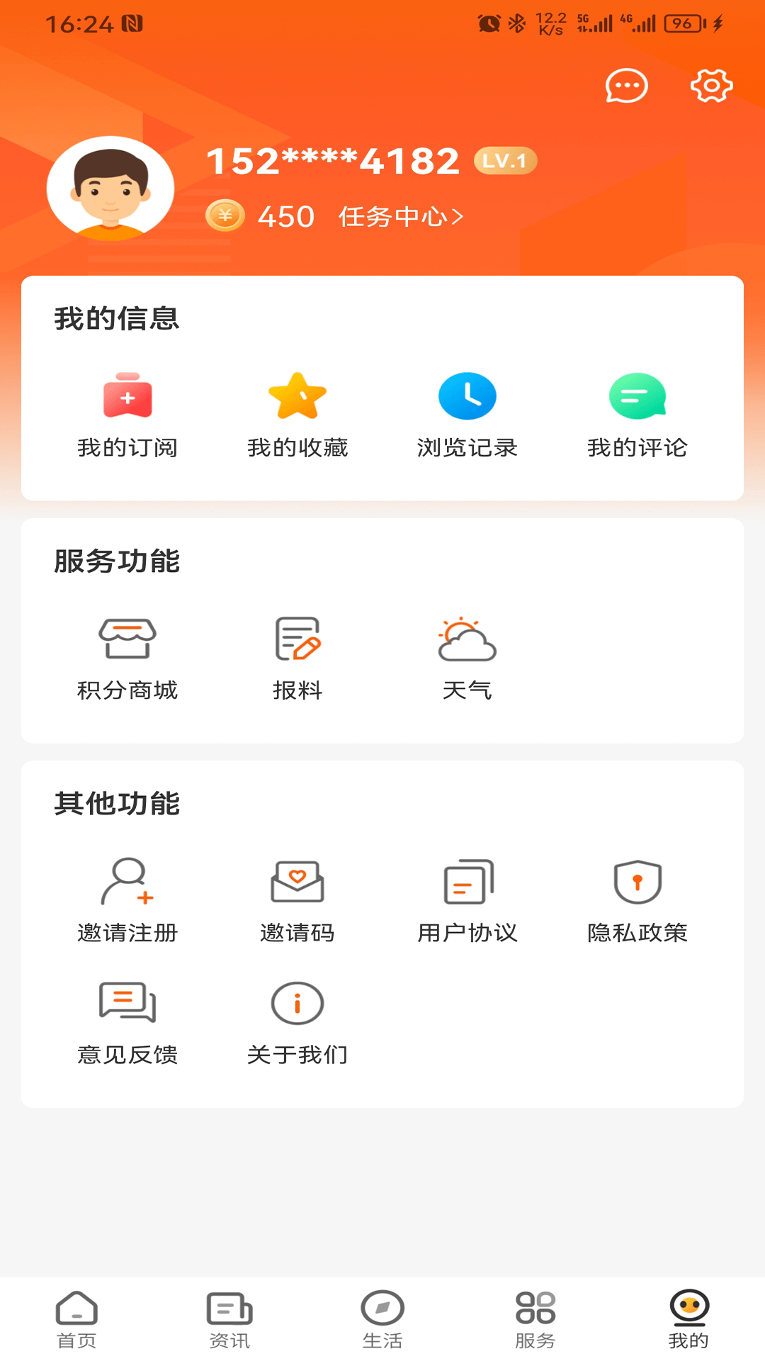 花漾沭阳手机软件app截图